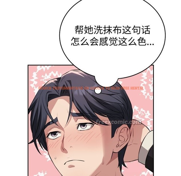 查看漫画錯位的星辰/今天也要加油 - 第5話 - www.tymanga.com中的3587170图片