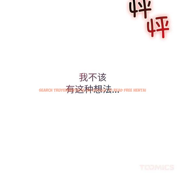 查看漫画錯位的星辰/今天也要加油 - 第5話 - www.tymanga.com中的3587201图片