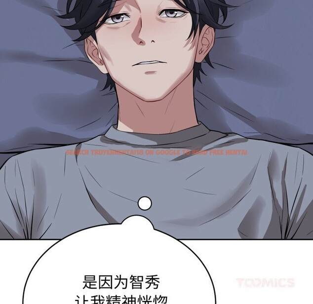查看漫画錯位的星辰/今天也要加油 - 第5話 - www.tymanga.com中的3587279图片