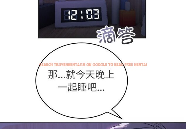 查看漫画錯位的星辰/今天也要加油 - 第6話 - www.tymanga.com中的3612882图片