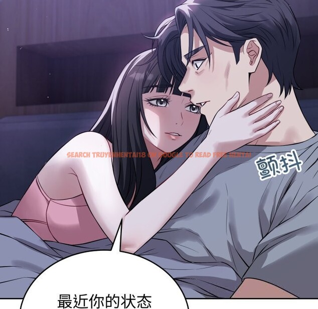 查看漫画錯位的星辰/今天也要加油 - 第6話 - www.tymanga.com中的3612883图片