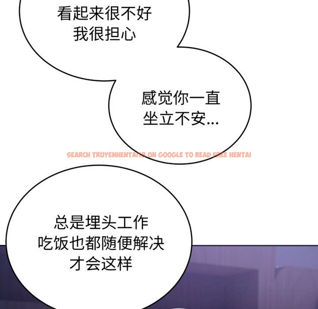 查看漫画錯位的星辰/今天也要加油 - 第6話 - www.tymanga.com中的3612884图片