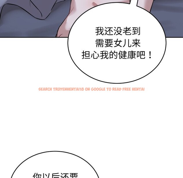 查看漫画錯位的星辰/今天也要加油 - 第6話 - www.tymanga.com中的3612886图片