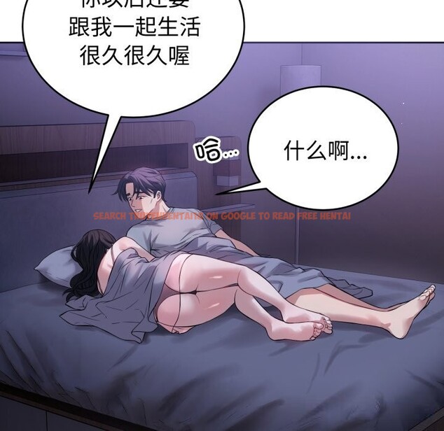 查看漫画錯位的星辰/今天也要加油 - 第6話 - www.tymanga.com中的3612887图片