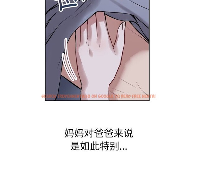 查看漫画錯位的星辰/今天也要加油 - 第6話 - www.tymanga.com中的3612921图片