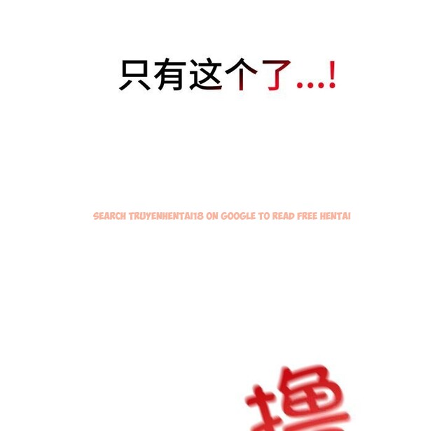 查看漫画錯位的星辰/今天也要加油 - 第6話 - www.tymanga.com中的3612936图片
