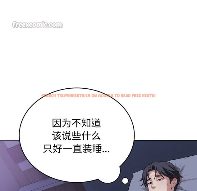 查看漫画錯位的星辰/今天也要加油 - 第6話 - www.tymanga.com中的3612962图片