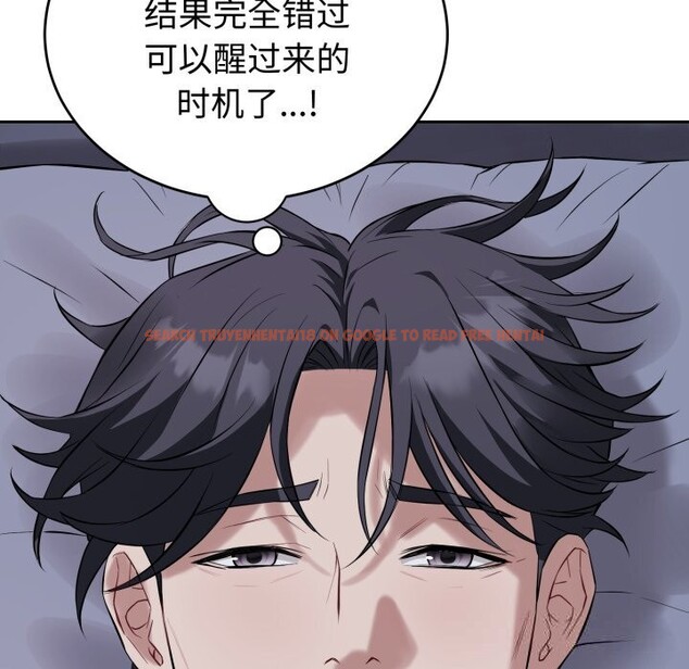 查看漫画錯位的星辰/今天也要加油 - 第6話 - www.tymanga.com中的3612965图片
