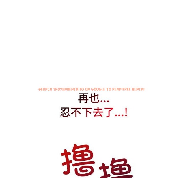 查看漫画錯位的星辰/今天也要加油 - 第6話 - www.tymanga.com中的3613000图片