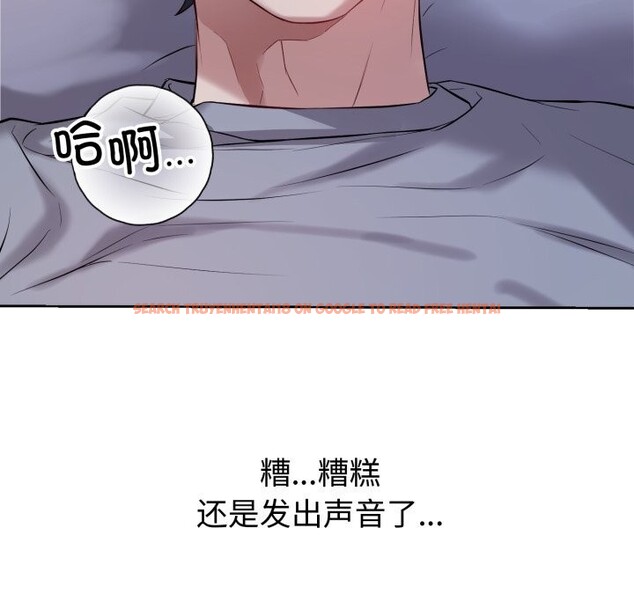 查看漫画錯位的星辰/今天也要加油 - 第6話 - www.tymanga.com中的3613006图片