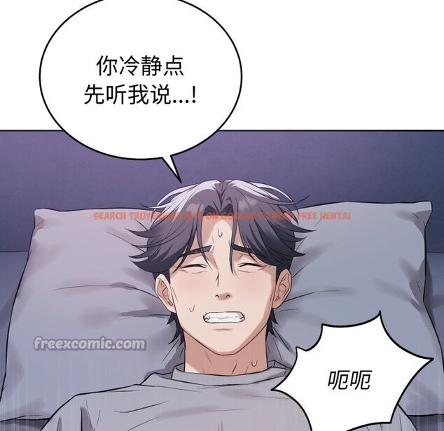 查看漫画錯位的星辰/今天也要加油 - 第6話 - www.tymanga.com中的3613018图片