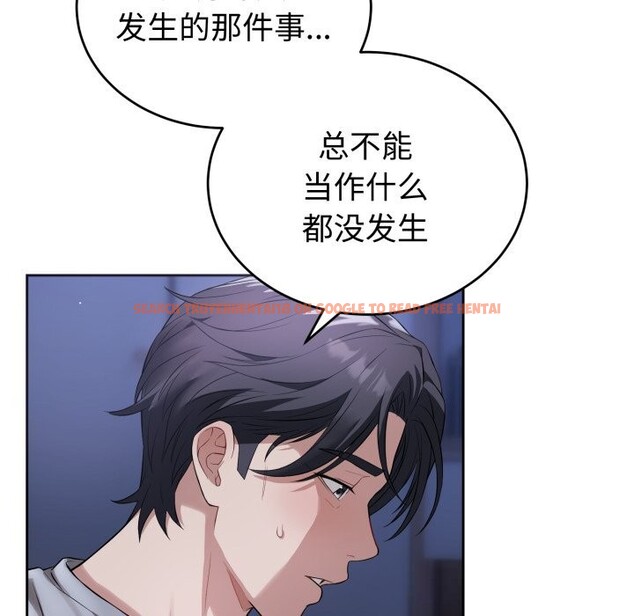 查看漫画錯位的星辰/今天也要加油 - 第7話 - www.tymanga.com中的3643070图片