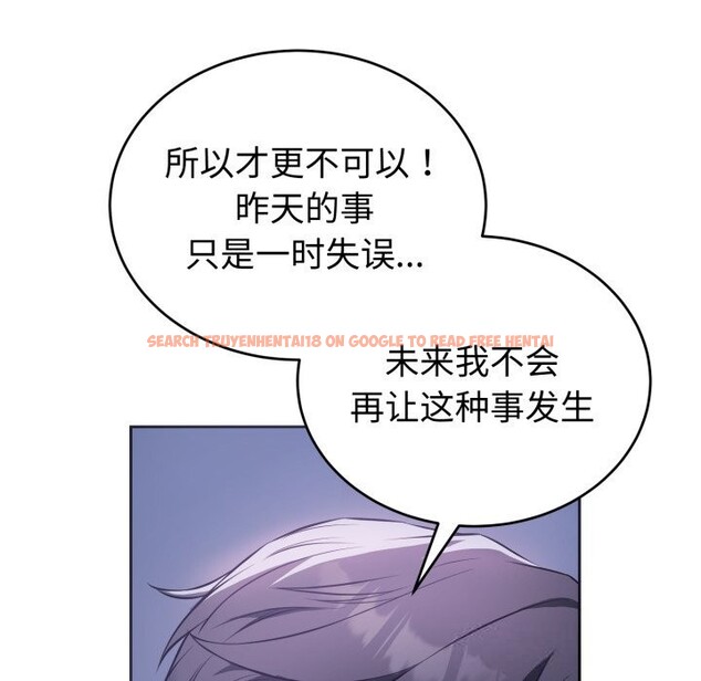 查看漫画錯位的星辰/今天也要加油 - 第7話 - www.tymanga.com中的3643084图片