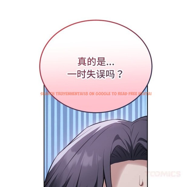 查看漫画錯位的星辰/今天也要加油 - 第7話 - www.tymanga.com中的3643092图片