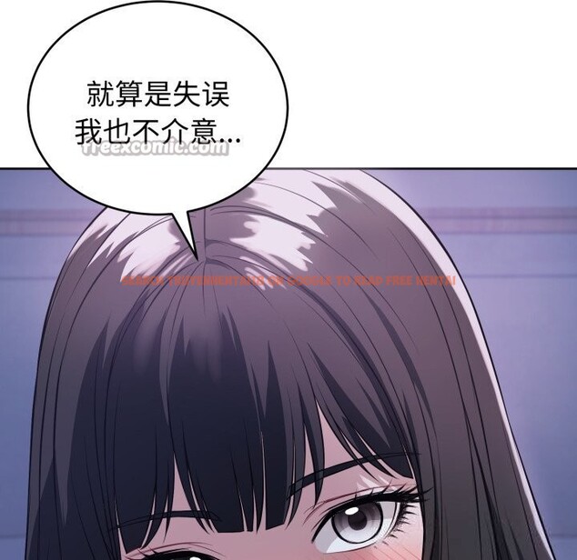 查看漫画錯位的星辰/今天也要加油 - 第7話 - www.tymanga.com中的3643095图片