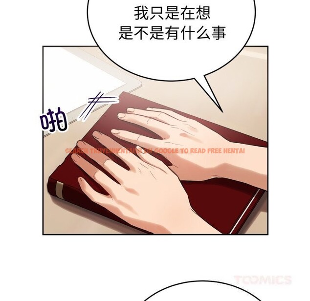 查看漫画錯位的星辰/今天也要加油 - 第7話 - www.tymanga.com中的3643191图片