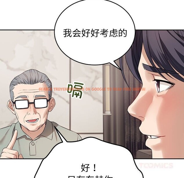 查看漫画錯位的星辰/今天也要加油 - 第8話 - www.tymanga.com中的3669320图片