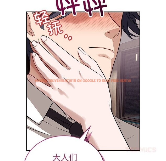 查看漫画錯位的星辰/今天也要加油 - 第8話 - www.tymanga.com中的3669362图片