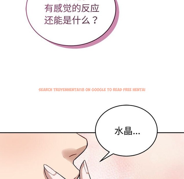 查看漫画錯位的星辰/今天也要加油 - 第8話 - www.tymanga.com中的3669363图片