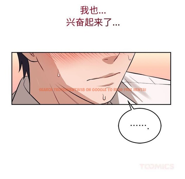查看漫画錯位的星辰/今天也要加油 - 第8話 - www.tymanga.com中的3669386图片