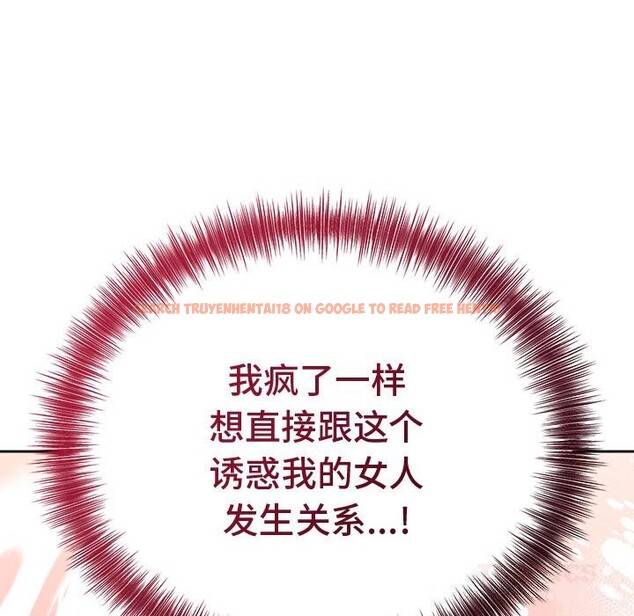 查看漫画錯位的星辰/今天也要加油 - 第8話 - www.tymanga.com中的3669392图片