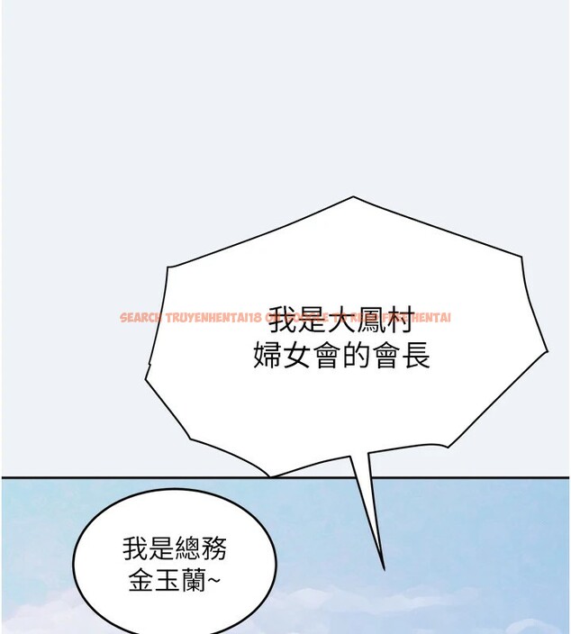 查看漫画大鳳村婦女會 - 第1話-大鳳村淑女之夜 - www.tymanga.com中的3575916图片