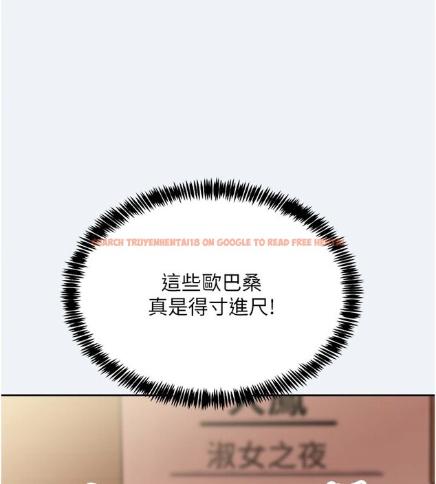 查看漫画大鳳村婦女會 - 第1話-大鳳村淑女之夜 - www.tymanga.com中的3576042图片