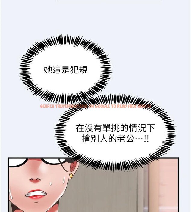 查看漫画大鳳村婦女會 - 第12話-有錢能使人出軌 - tymanga.com中的3716853图片