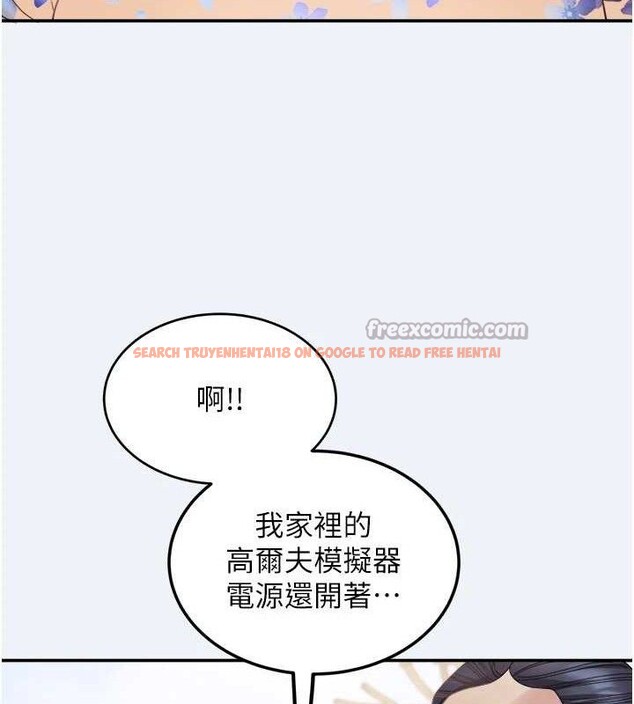 查看漫画大鳳村婦女會 - 第15話-原來他是妳老公? - www.tymanga.com中的3787954图片