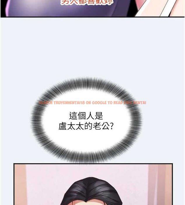 查看漫画大鳳村婦女會 - 第15話-原來他是妳老公? - www.tymanga.com中的3787960图片