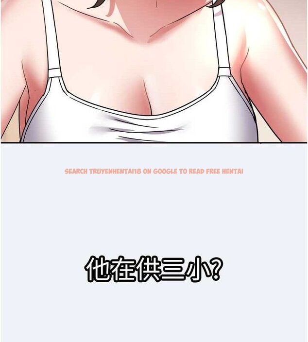 查看漫画大鳳村婦女會 - 第15話-原來他是妳老公? - www.tymanga.com中的3788020图片