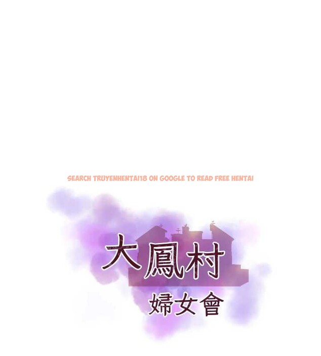 查看漫画大鳳村婦女會 - 第19話-搞上家中大鵰猛男 - www.tymanga.com中的3882645图片