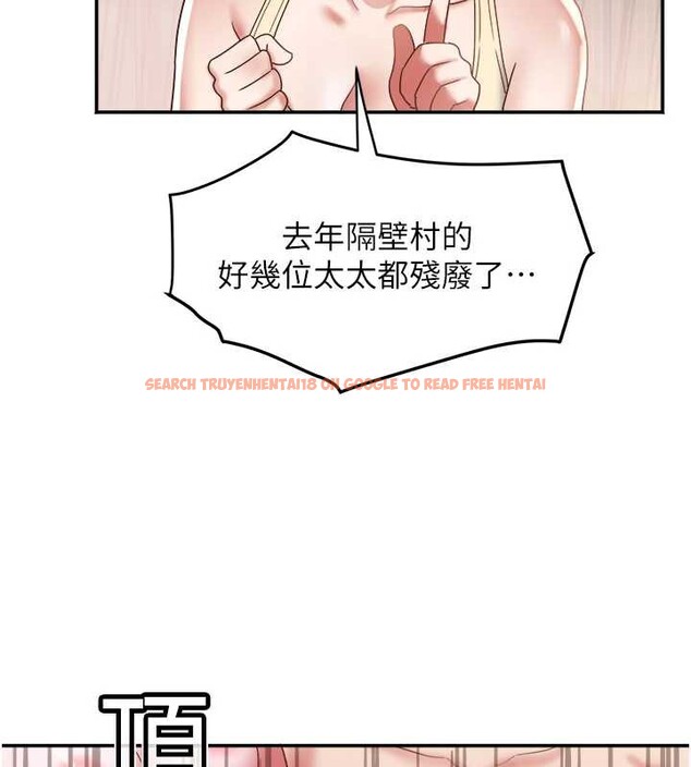 查看漫画大鳳村婦女會 - 第20話-真正的「師奶殺手」 - www.tymanga.com中的3905851图片