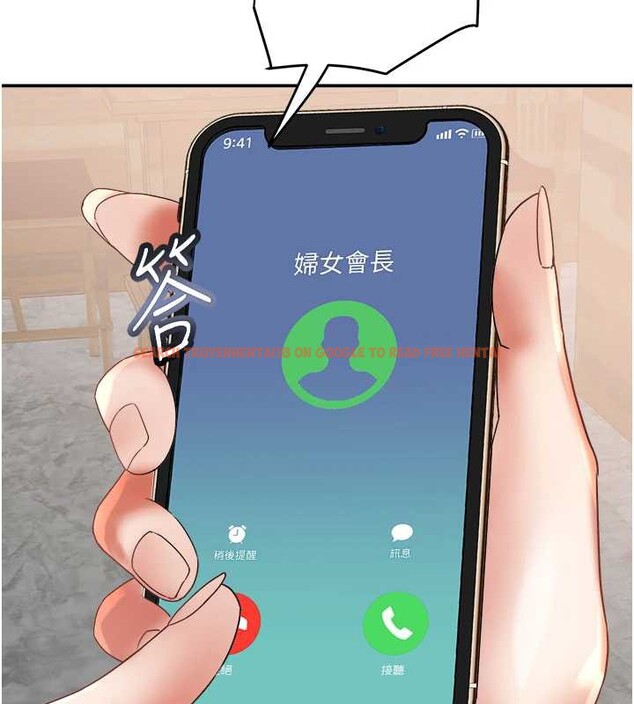 查看漫画大鳳村婦女會 - 第21話-順便疏通我的「通道」&hearts; - www.tymanga.com中的3929137图片