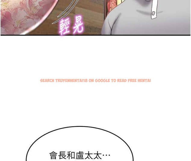 查看漫画大鳳村婦女會 - 第21話-順便疏通我的「通道」&hearts; - www.tymanga.com中的3929156图片