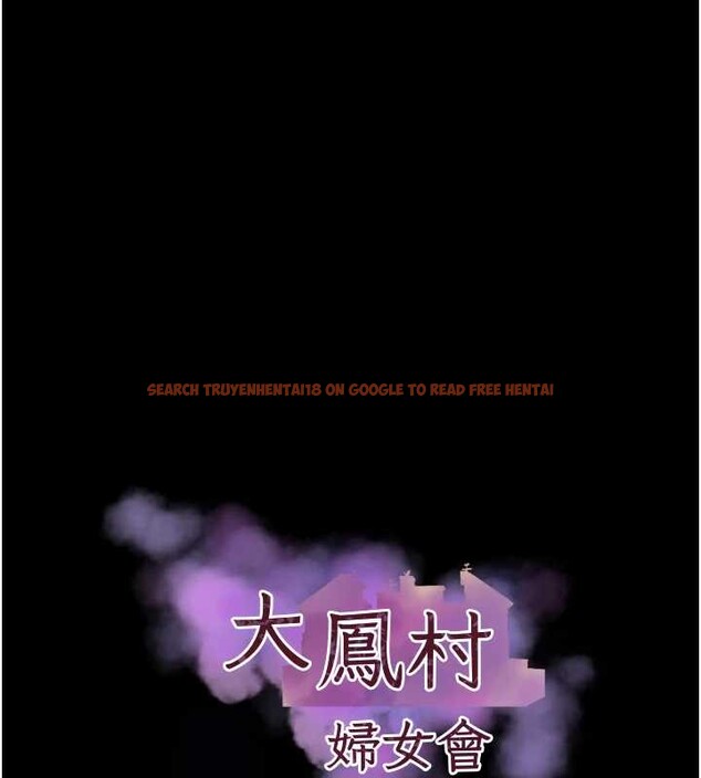 查看漫画大鳳村婦女會 - 第22話-朋友妻，可以戲 - www.tymanga.com中的3955050图片