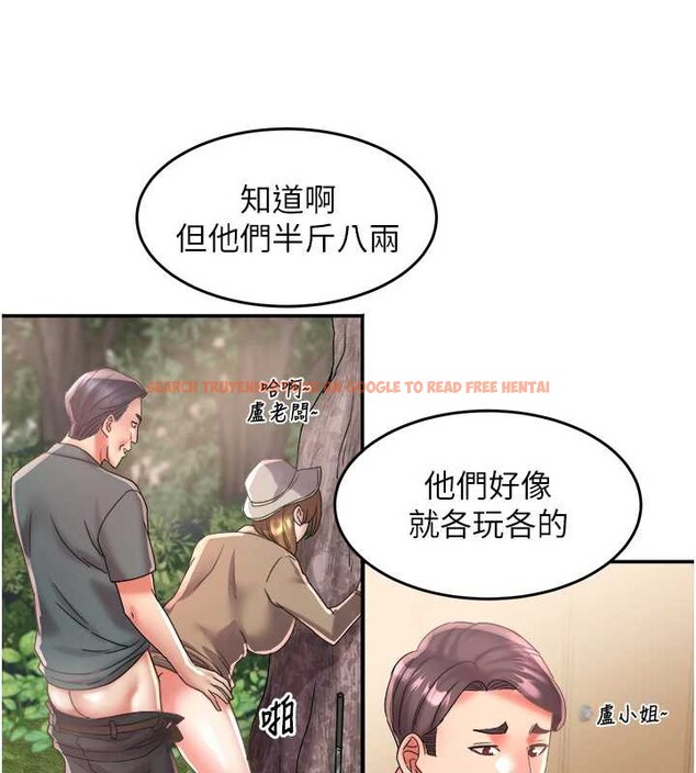 查看漫画大鳳村婦女會 - 第23話-不小心滑進去了~! - www.tymanga.com中的3976679图片