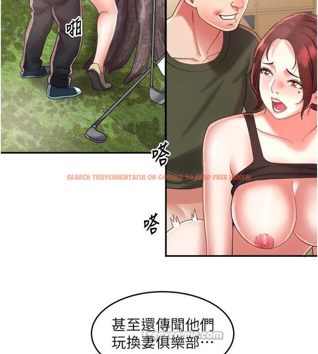 查看漫画大鳳村婦女會 - 第23話-不小心滑進去了~! - www.tymanga.com中的3976680图片