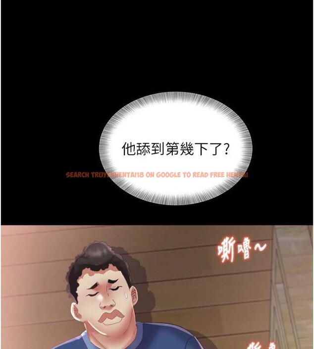 查看漫画大鳳村婦女會 - 第23話-不小心滑進去了~! - www.tymanga.com中的3976735图片