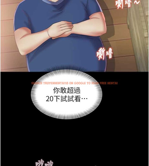 查看漫画大鳳村婦女會 - 第23話-不小心滑進去了~! - www.tymanga.com中的3976736图片