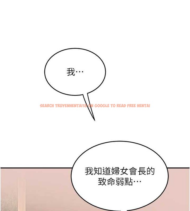 查看漫画大鳳村婦女會 - 第23話-不小心滑進去了~! - www.tymanga.com中的3976786图片