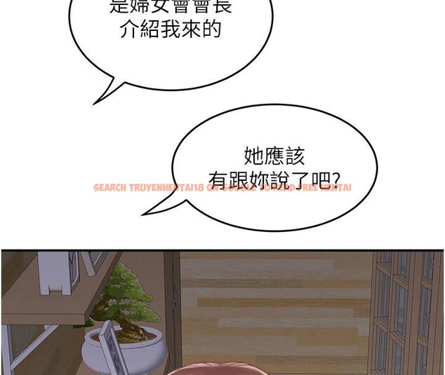 查看漫画大鳳村婦女會 - 第24話-充滿危險香氣的禮物 - www.tymanga.com中的4001118图片