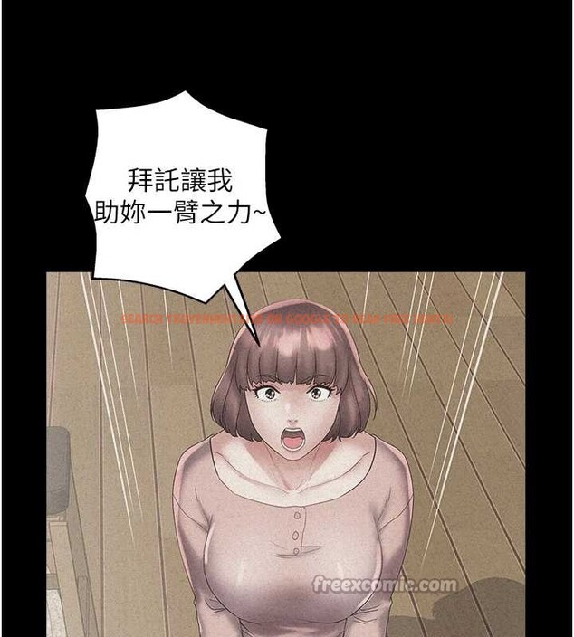 查看漫画大鳳村婦女會 - 第29話-女人的戰爭白熱化! - sayhentaiz.net中的4122642图片