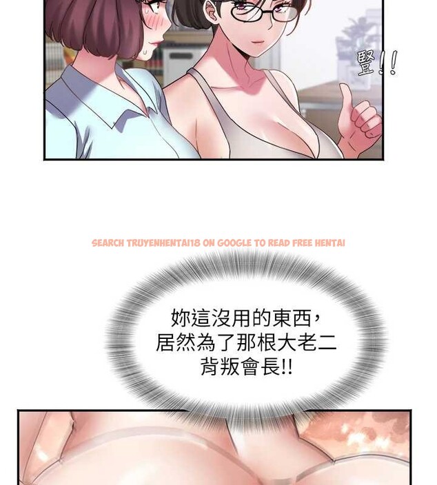 查看漫画大鳳村婦女會 - 第29話-女人的戰爭白熱化! - sayhentaiz.net中的4122692图片