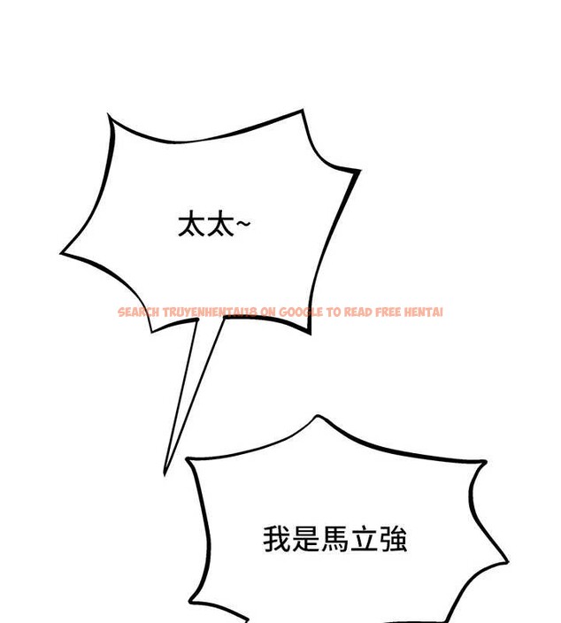 查看漫画大鳳村婦女會 - 第29話-女人的戰爭白熱化! - sayhentaiz.net中的4122726图片