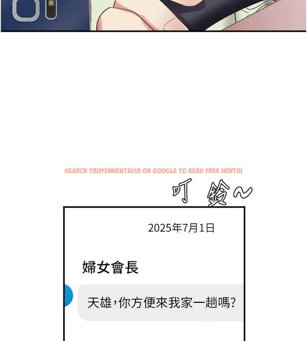 查看漫画大鳳村婦女會 - 第30話-變態的秘密基地&hearts; - tymanga.com中的4145440图片