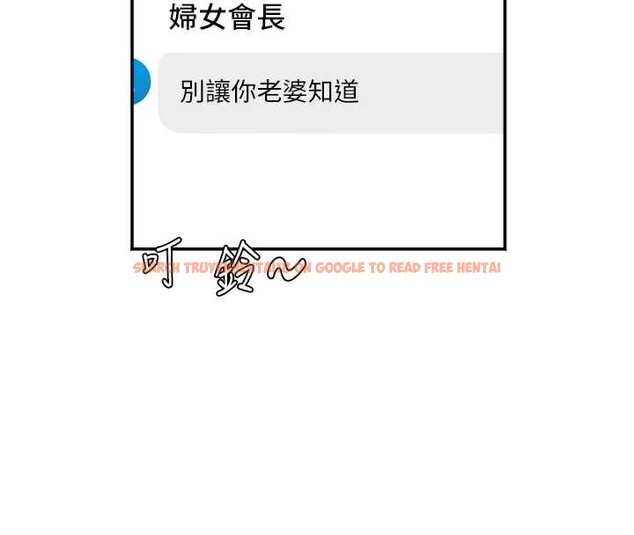 查看漫画大鳳村婦女會 - 第30話-變態的秘密基地&hearts; - tymanga.com中的4145441图片