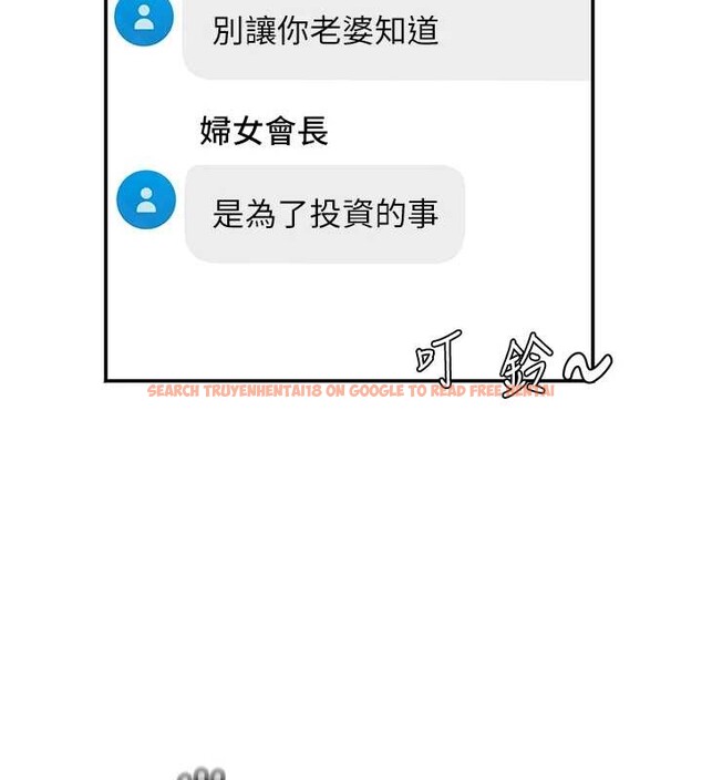 查看漫画大鳳村婦女會 - 第30話-變態的秘密基地&hearts; - tymanga.com中的4145444图片