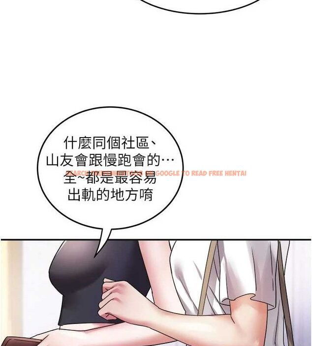 查看漫画大鳳村婦女會 - 第6話-想和我「吃年糕」嗎? - tymanga.com中的3578041图片
