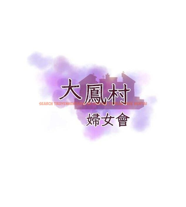 查看漫画大鳳村婦女會 - 第7話-今天是婦產科醫生 - tymanga.com中的3578057图片